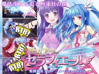 [マジカルぽんぽん] 魔法少女セラフィエール