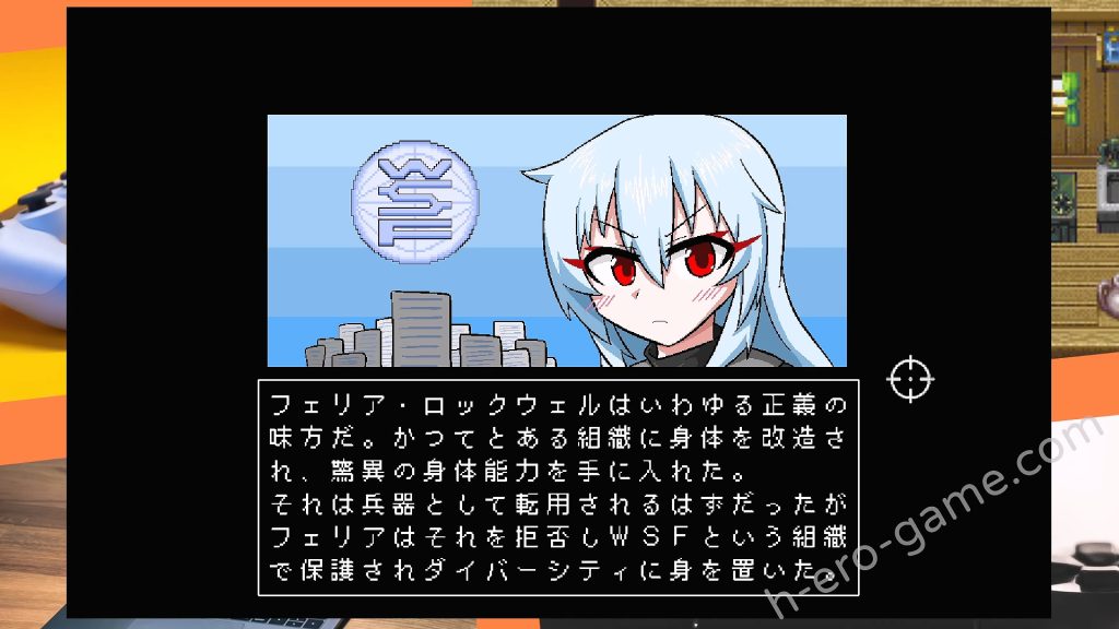 [Cold Rod] フェリアのガンサバイバル