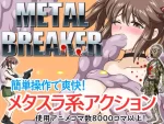 [ぽんこつめーかー] METAL BREAKER