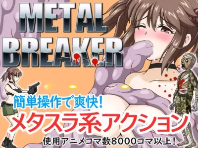 [ぽんこつめーかー] METAL BREAKER