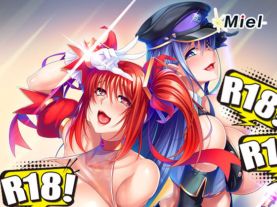 [Miel] 熟れムチ美少女戦士と悪の女幹部は俺の孕ませ肉オナホ!