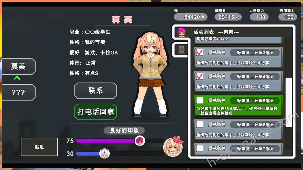 [O-MAn-GAMEs] 二人は配信者～NTR！？～