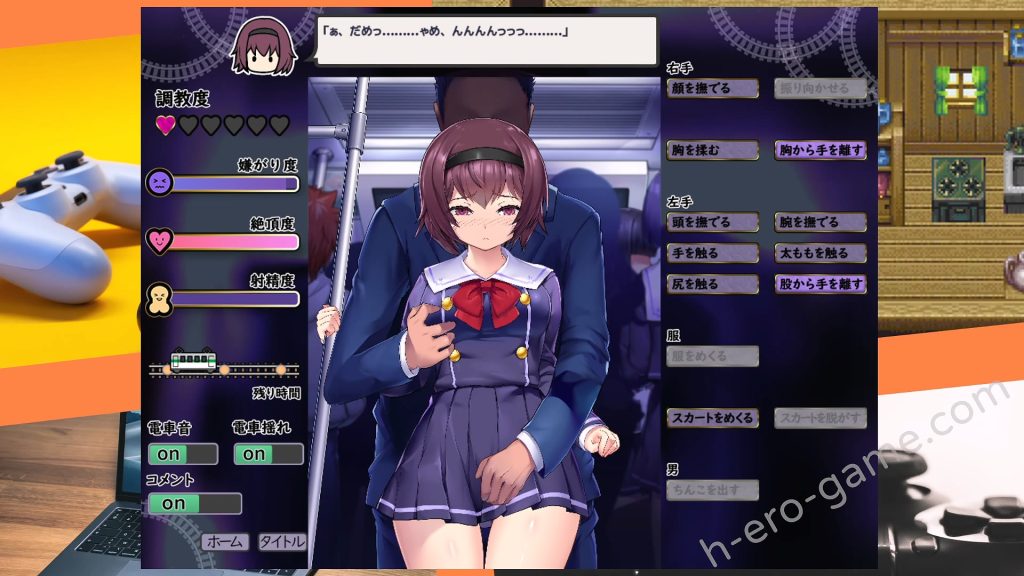 [変態+tick] 痴漢は電車の中で