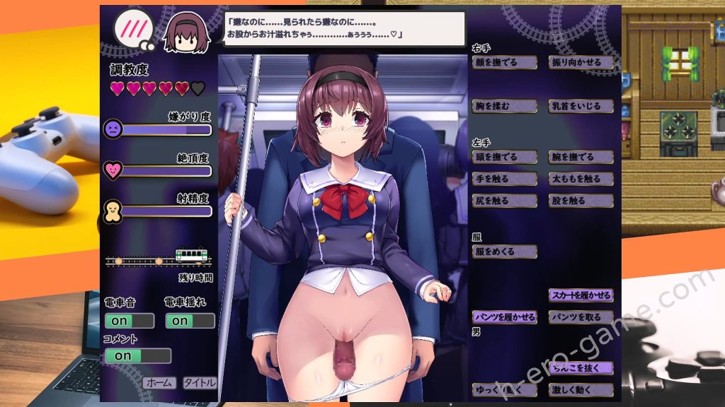 [変態+tick] 痴漢は電車の中で