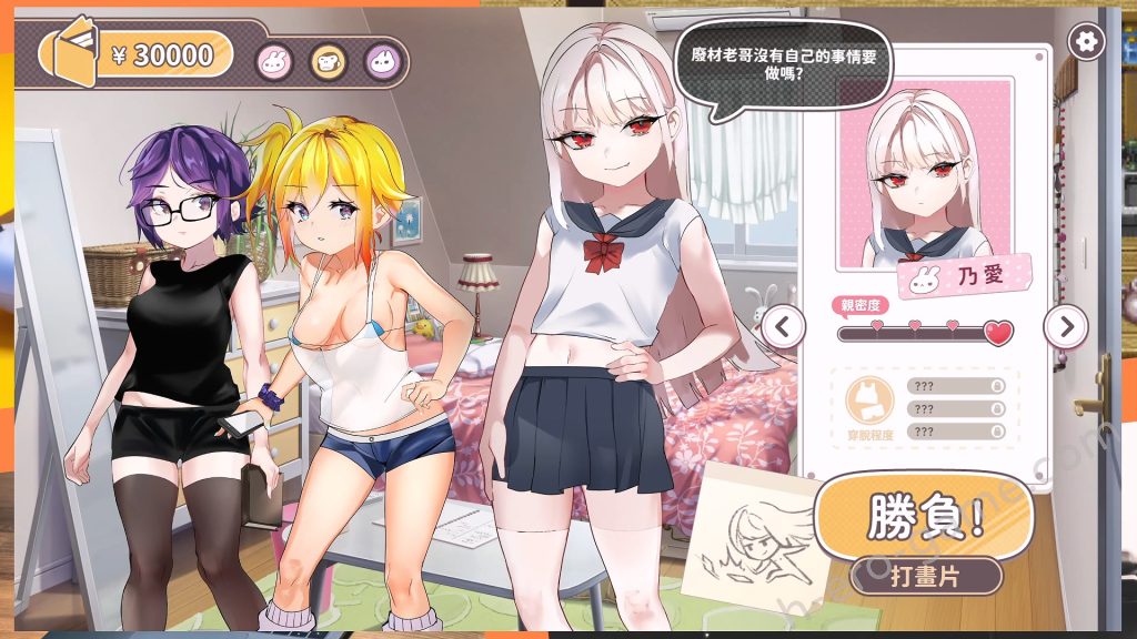 [家猫コンパス] 命中注定雌小鬼：夏鄉篇