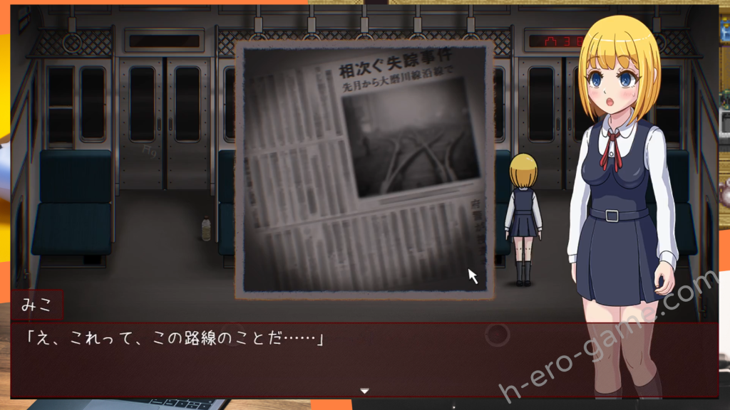 [みおらそふと] 怪異痴姦電車