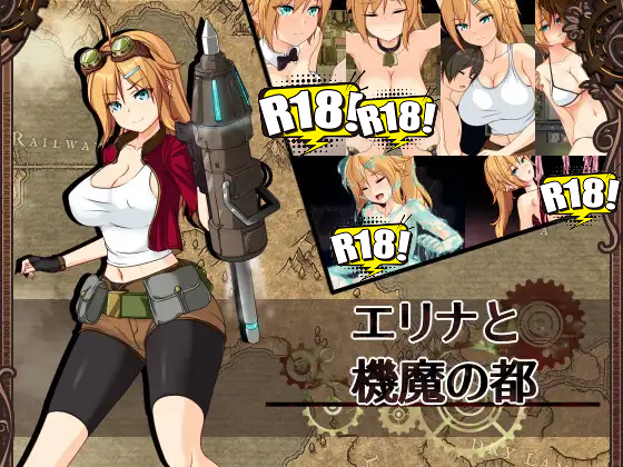 [く～るシスター] エリナと機魔の都