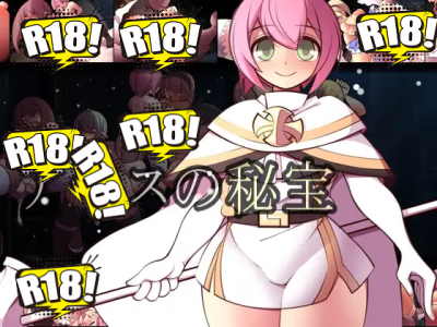 [睦月庵] アースの秘宝