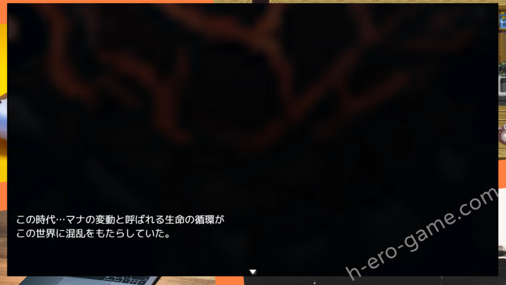 [睦月庵] アースの秘宝