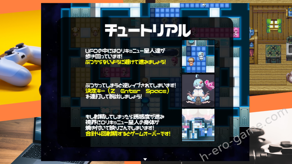 [ディーゼルマイン] ロリキョニュー星人に攫われて逆レされるお話