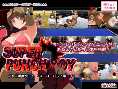 [excess m] スーパーパンチボーイ