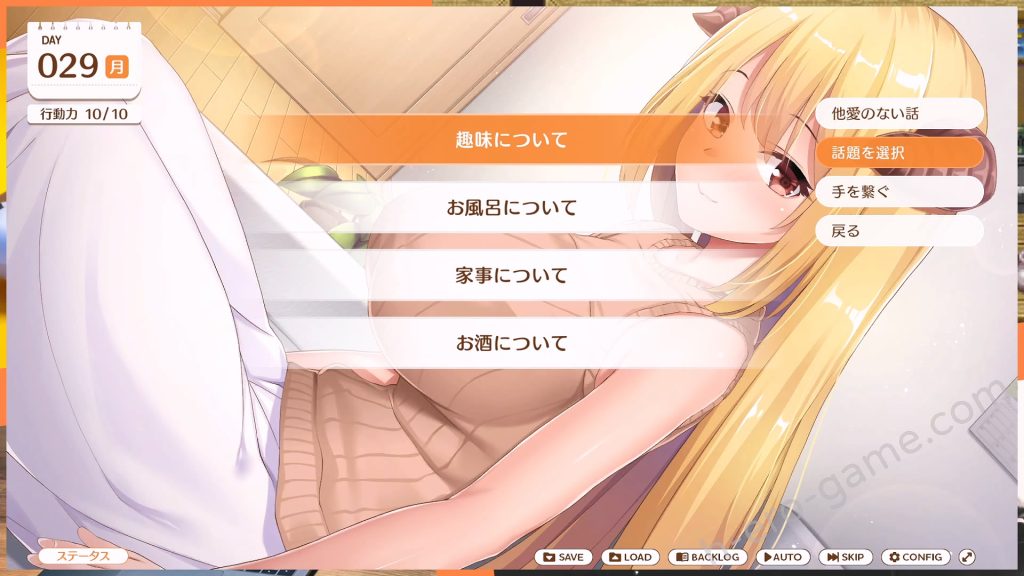 [ボウサバG] 魔王さまといっしょ。～異世界の魔王とあまあま同棲生活～