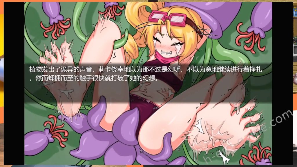 [Twilight工房] 莉卡與變態撓癢之村