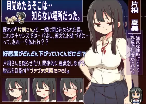 [プラスカゼット] 片桐さんは僕に冷たい。