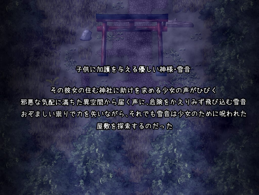 [つっきーのお茶会] 祟りの月