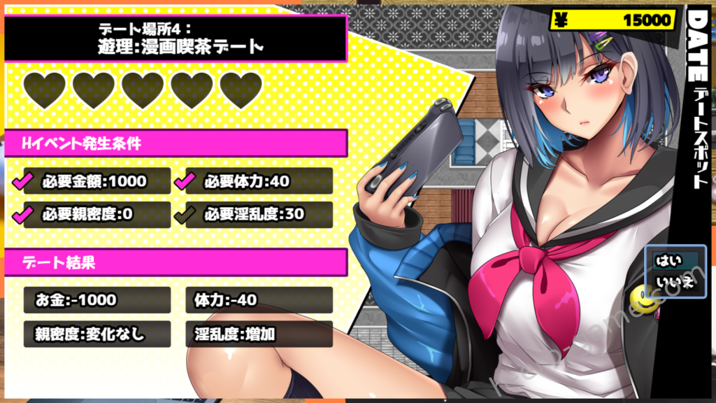 [いもにあっぽ] オタクに優しいギャルと寝取られ学園生活