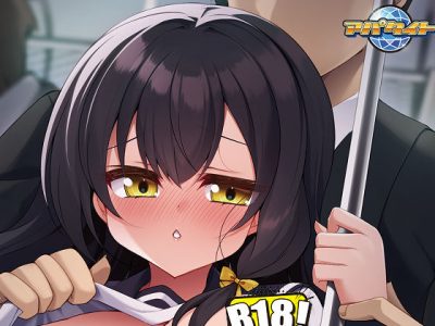 [アパタイト] 淫欲の通学電車 ～嫌なのにされたい私は堕ちていく～