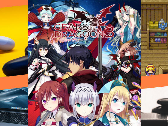 [ninetail] GEARS of DRAGOON 3 ～竜刻のレガリア～