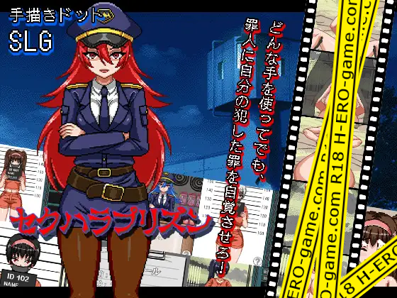 [ハリケーンドットコム] セクハラプリズン