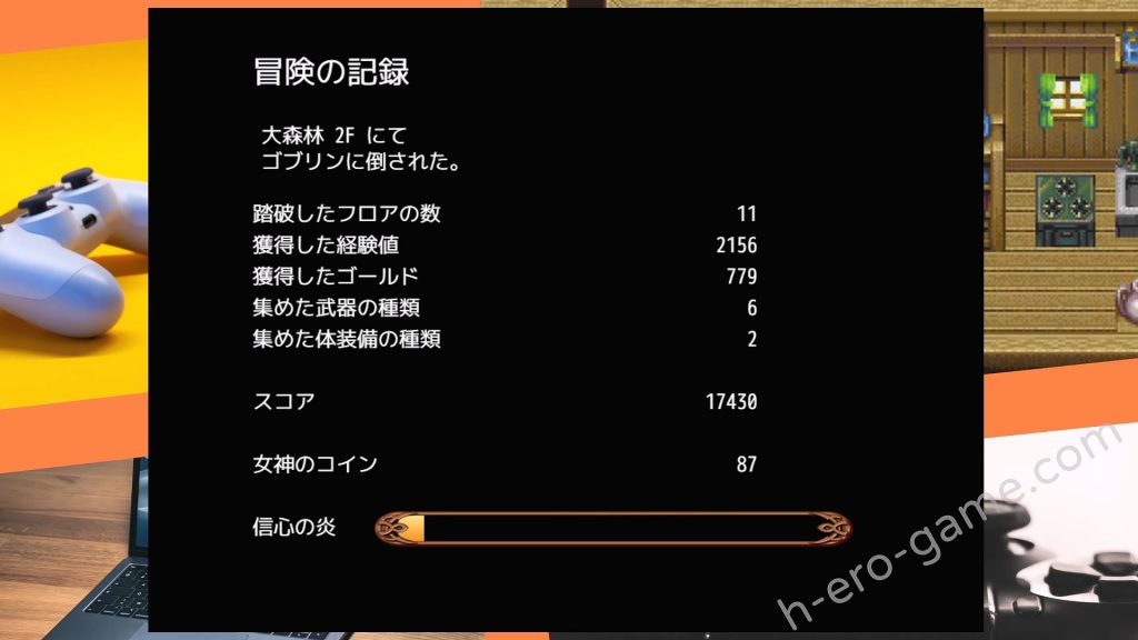 [寅乃檻] フィーナと巡礼の試練