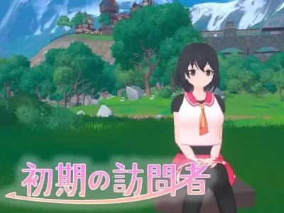 [即席の矢] 初期の訪問者