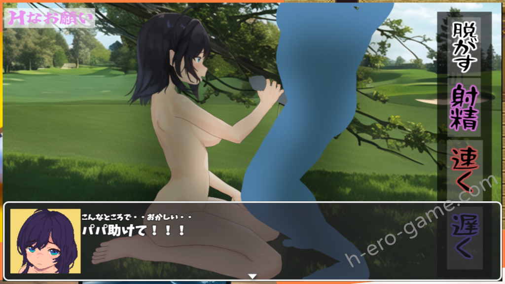 [たぬきハウス] ドピュッとゴルフ伝説