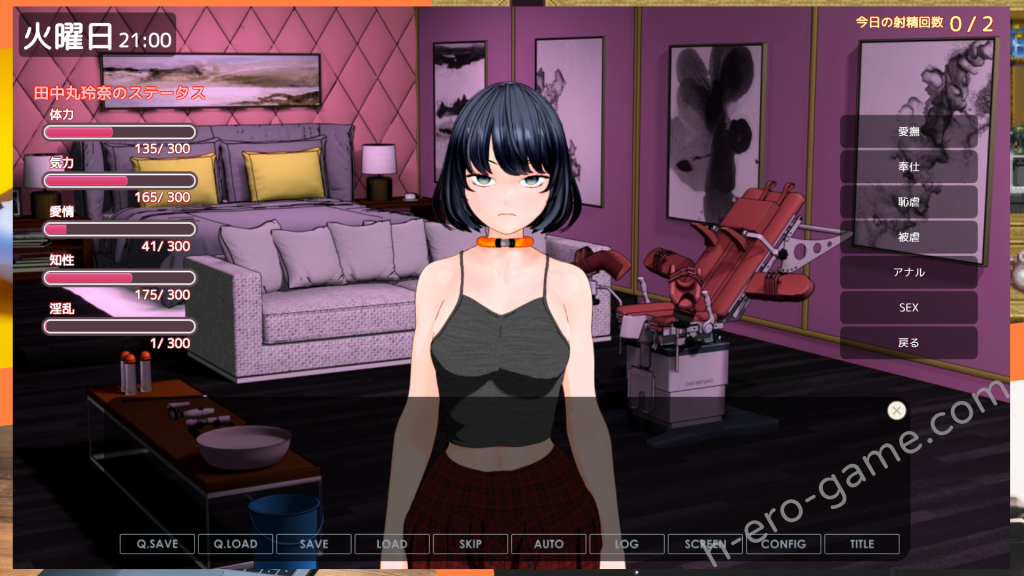 [窓際ワールド] 復讐 alternative