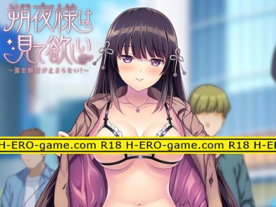 [SUKARADOG] 朔夜様は見て欲しい 〜露出願望が止まらない!〜