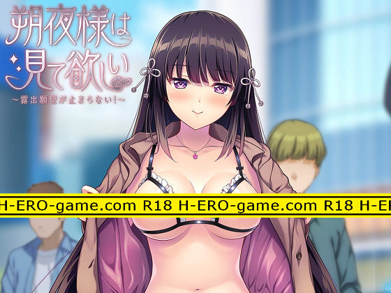 [SUKARADOG] 朔夜様は見て欲しい 〜露出願望が止まらない!〜