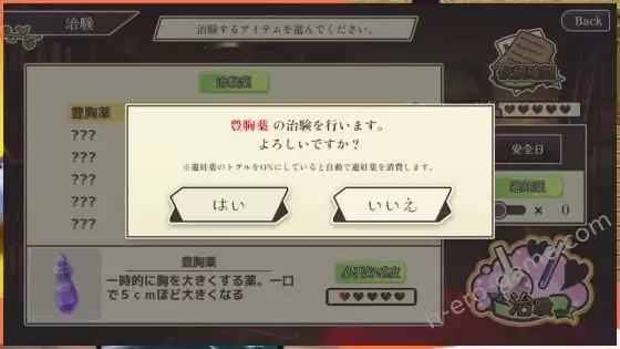 [壁尻ミミック] 薬師兄妹のえっちな治験