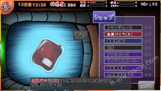 [ベスプチ] 吸血鬼○○日記