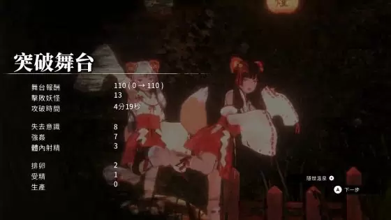 [幻想ラボ] 浮世幻想緣日