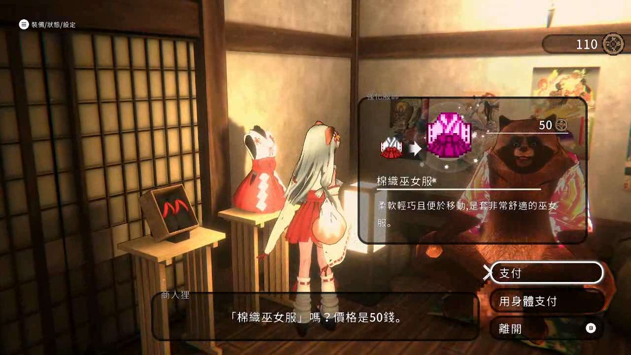 [幻想ラボ] 浮世幻想緣日