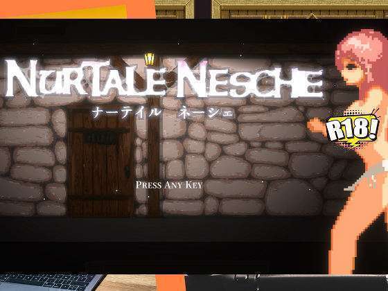 [チクアタ] ナーテイル・ネーシェ