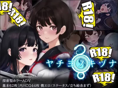 [露草亭] ヤチヨノキヅナ