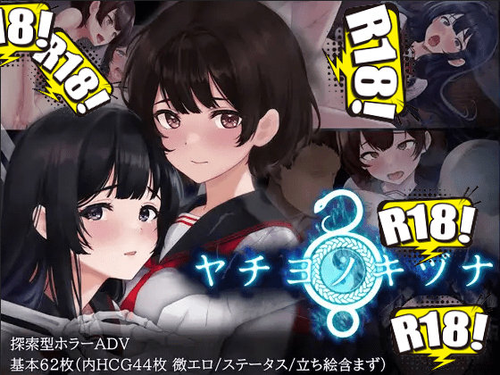 [露草亭] ヤチヨノキヅナ