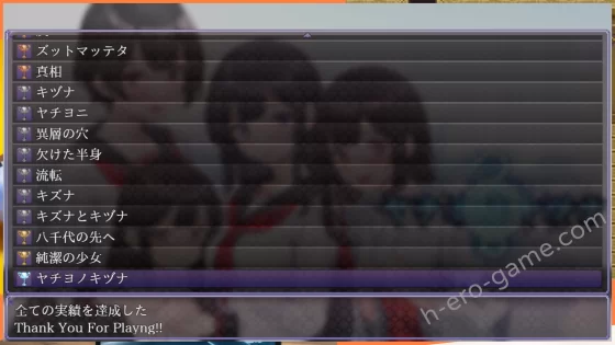 [露草亭] ヤチヨノキヅナ