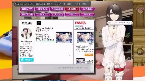 [スマンコフ] 裏垢JKは露出でバズりたい