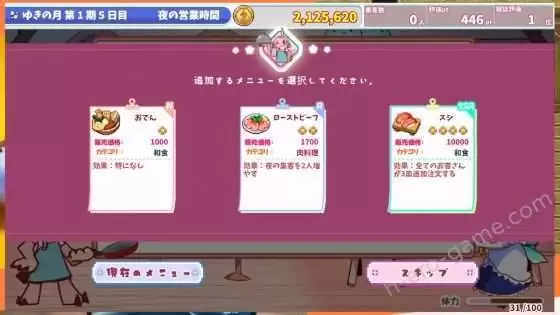 [Laboratory] ブルーメリアの海月亭