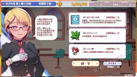 [Laboratory] ブルーメリアの海月亭