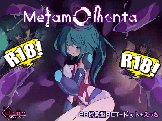 [えんろふ] Metamomenta