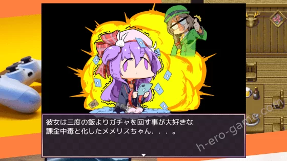 [メメリスチャンネル] メメリスちゃんのえっちなRPG ～ガチャと聖女と危ないダンジョン～