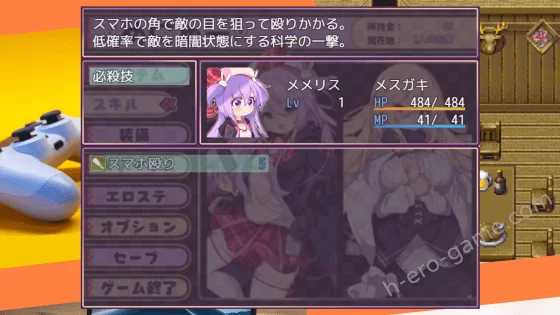 [メメリスチャンネル] メメリスちゃんのえっちなRPG ～ガチャと聖女と危ないダンジョン～