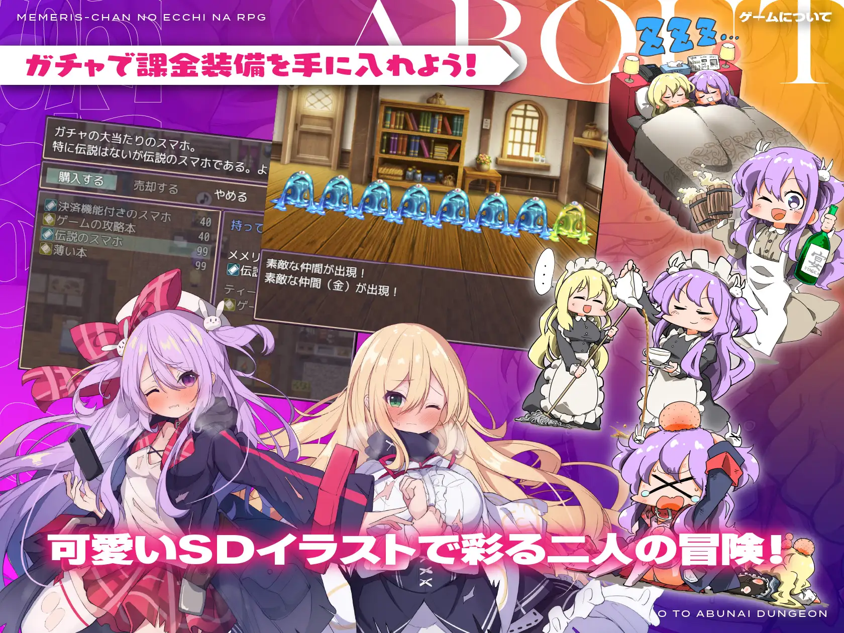 [メメリスチャンネル] メメリスちゃんのえっちなRPG ～ガチャと聖女と危ないダンジョン～