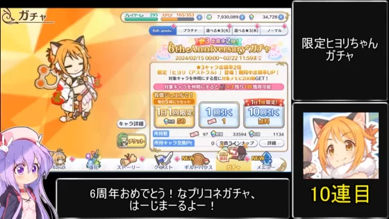 [メメリスチャンネル] メメリスちゃんのえっちなRPG ～ガチャと聖女と危ないダンジョン～