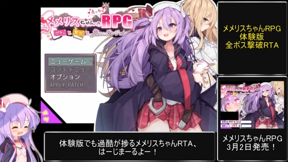 [メメリスチャンネル] メメリスちゃんのえっちなRPG ～ガチャと聖女と危ないダンジョン～