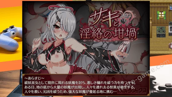 [おふろワークス] サキと淫絡の坩堝