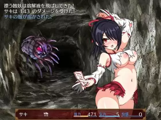 [おふろワークス] サキと淫絡の坩堝