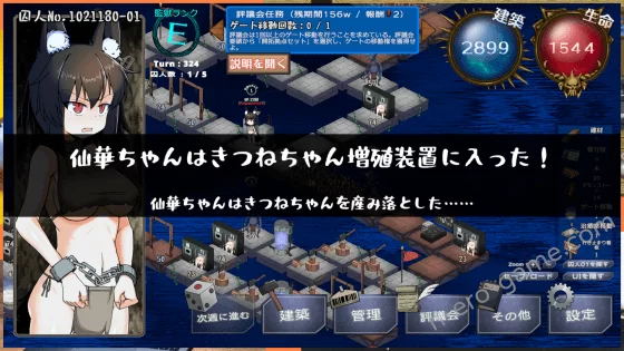 [マグロinエリクシール] たのしい！ 監獄経営