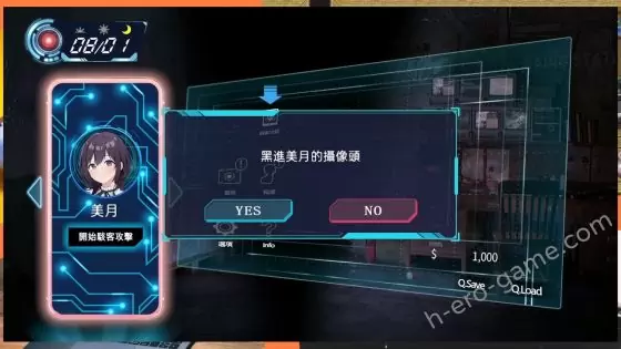 [たわわデリバリー] LOOK.hac -ルック・ハック